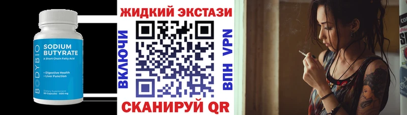 купить  цена  Будённовск  БУТИРАТ бутик 