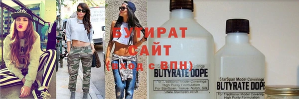 бутират Белоозёрский