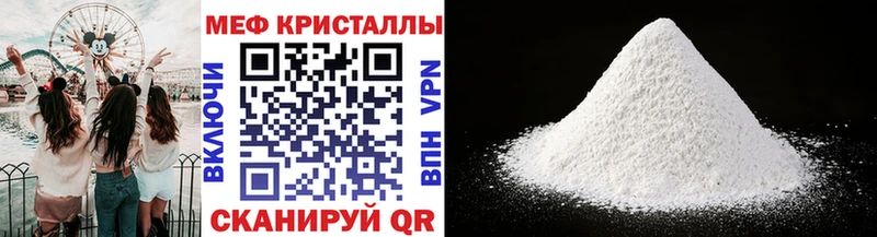Мефедрон кристаллы  Будённовск 