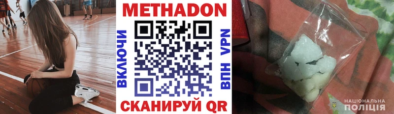 Метадон кристалл  Будённовск 